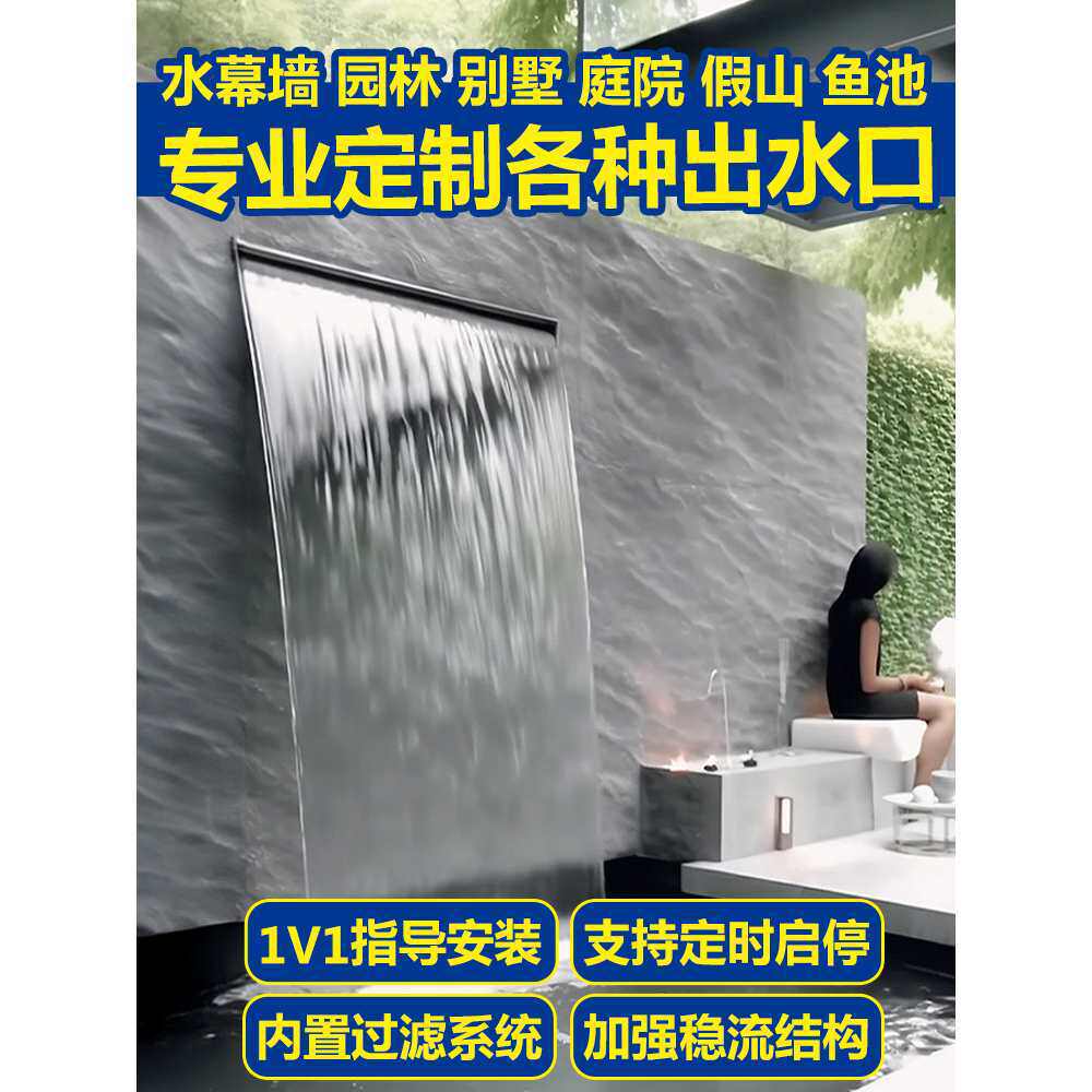 不锈钢瀑布出水口流水墙水幕墙水景墙流水槽庭院鱼池花园造景装饰