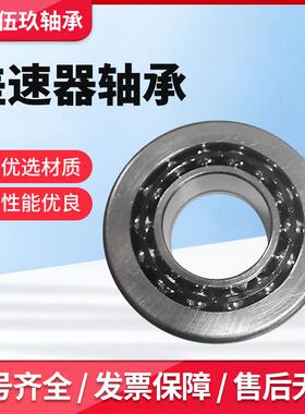 汽车差速器730轴承F-5R771858F-57645LM50134非标圆锥滚子轴承