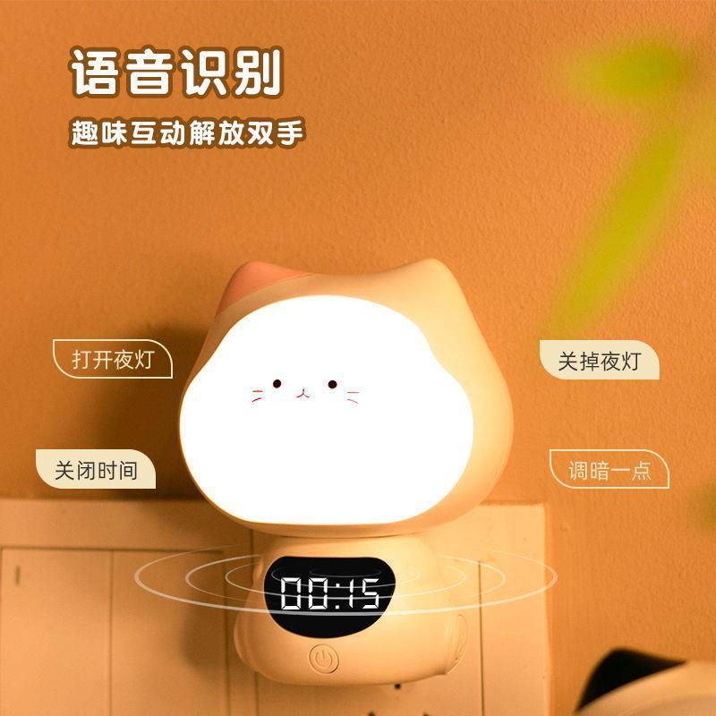 【541收952】控智能语音人控制遥小夜藏灯声控闹钟卧室床头柔光睡