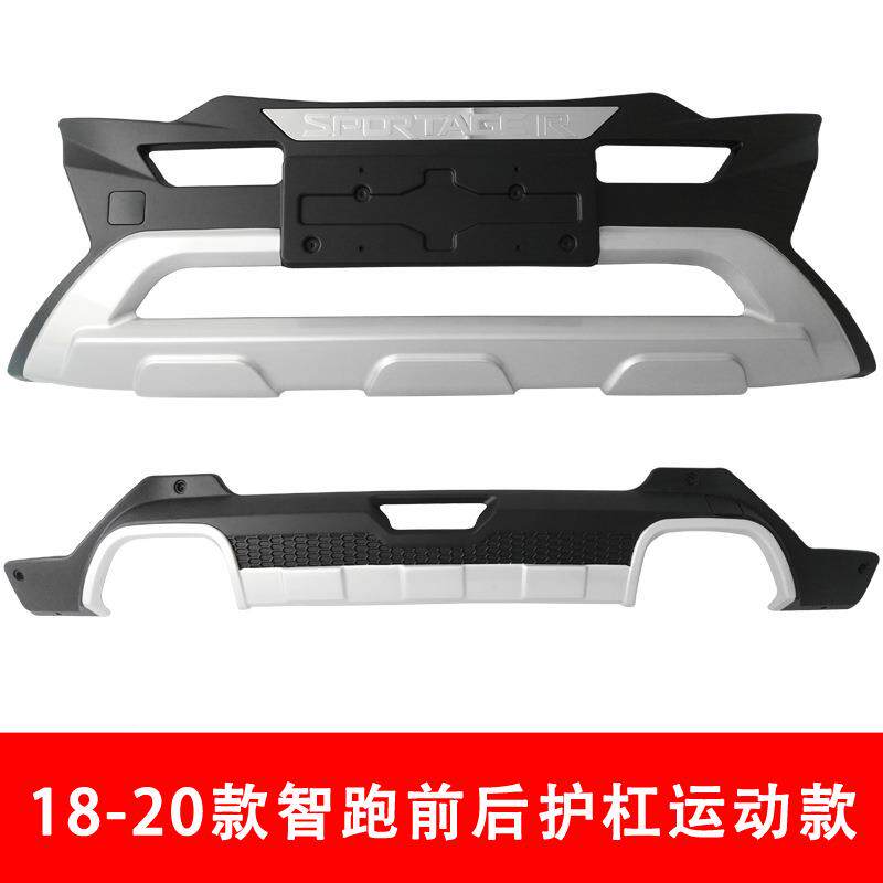 15-107款智跑前护杠18-2款智跑前后后护杠18智防跑包围15运动款/