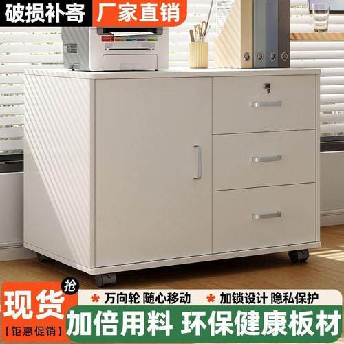 al123文件柜办公木质室带锁小子移动收纳抽屉柜柜带轮桌下柜储物