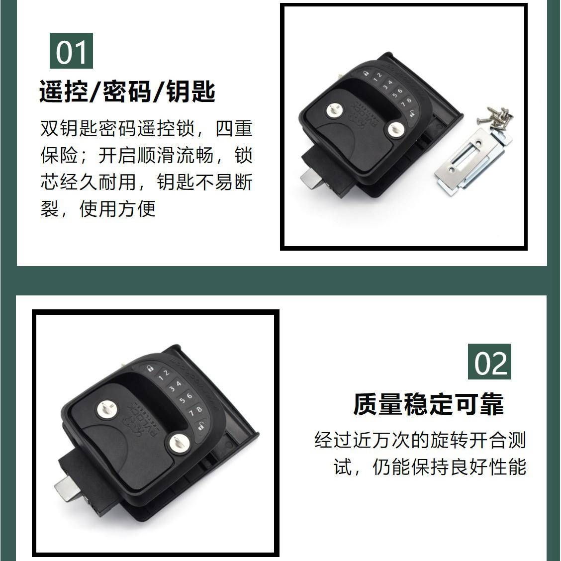 电动控密码XK159-D车门锁遥电子密码锁智能房车锁拖车R改V锁装房