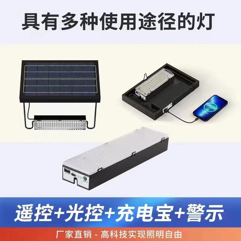 多功能太阳能灯太阳能壁灯户外太阳能路灯农村庭院灯人体感应壁灯