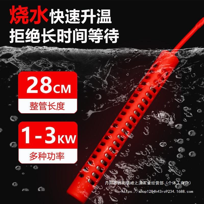 加694热棒大功浴盆缸桶澡加热器宿家用洗自动控温率烧水棒防舍烫