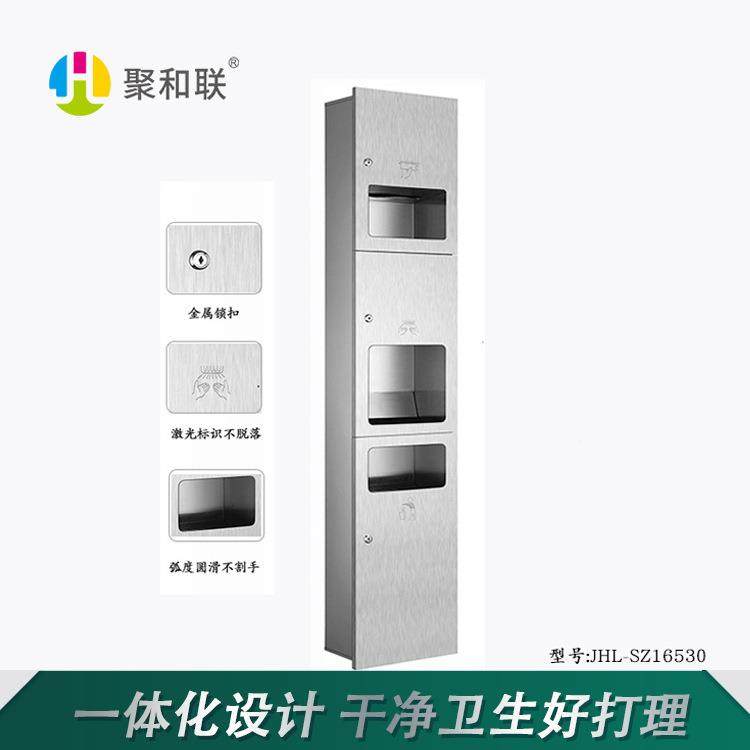 不锈钢三合一纸巾盒工JHL-SZ16纸箱干手机垃圾桶入嵌酒店墙程多功