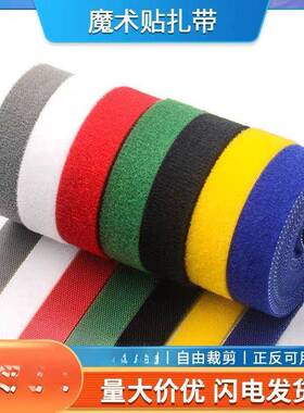 cm加背对背魔术贴扎带自粘QOB背带靠背勾毛一体捆绑5宽收纳理线带