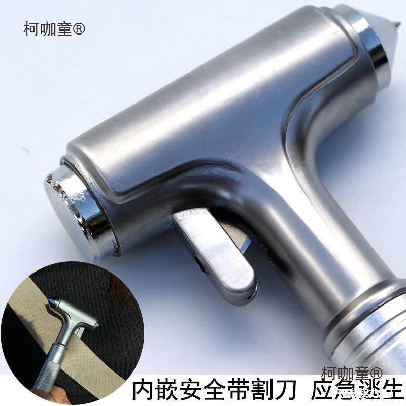 汽车安全生锤三合一安全车锤用多车功能破窗神168应急汽救玻璃麦