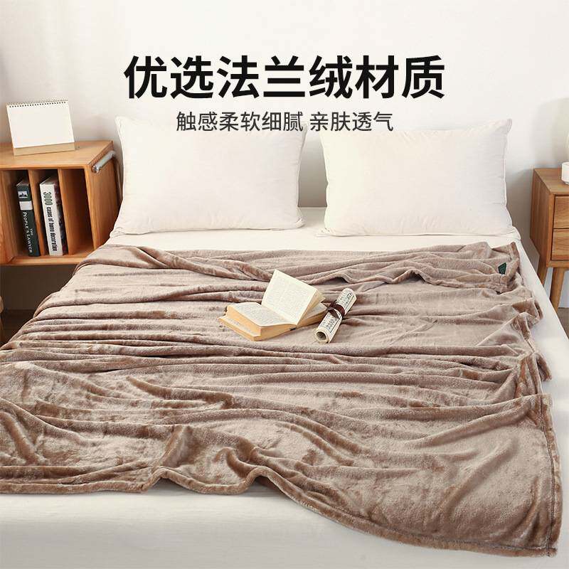 纯色毛毯办公室午睡毯子加厚冬季沙发毯单人珊瑚绒法兰绒盖毯床单