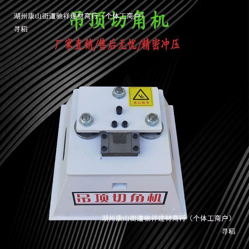 吊顶切角气动冲角机木工冲角一机体机气动切角蜂小能型便携式多功