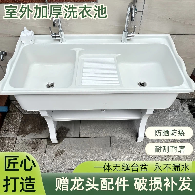 石英石洗衣池阳台洗衣台盆一体水池子家用带搓板室外庭院洗衣水槽