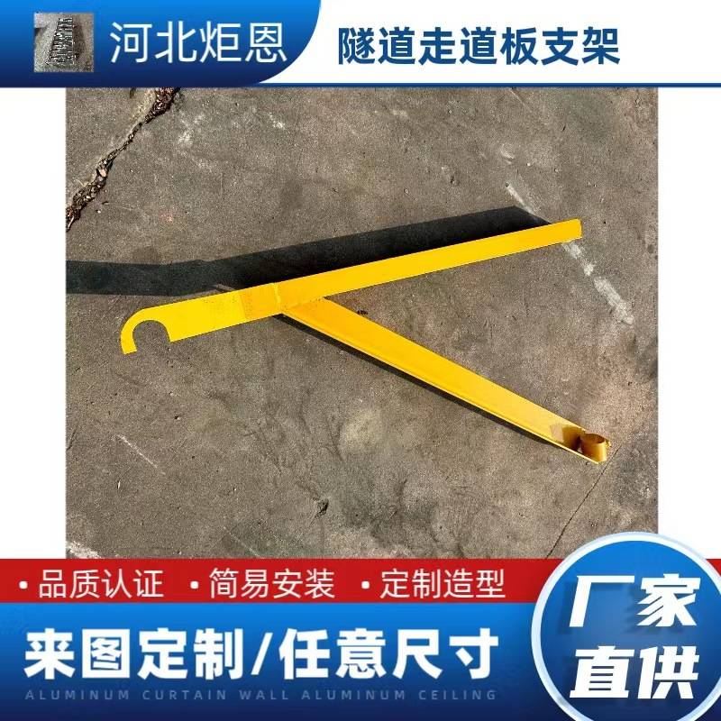 隧道走道板支架 盾构地铁走道板三角支架 盾构板支架 厂家优惠销