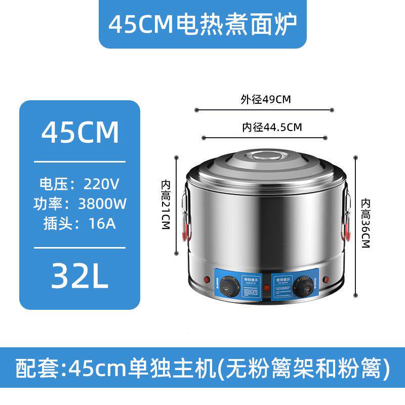 面桶商用熬汤煮麻辣煮饭烫面多323功能煮煮烫面煮机加厚不锈钢面