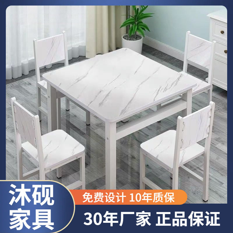 正方形餐桌椅简约家用小户型饭桌小吃店四方桌子食堂快餐桌椅组合