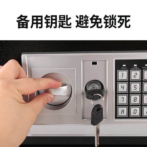 保小型5家用2E险柜前投GPT币密码保险箱储物箱防盗钢板入墙保置险