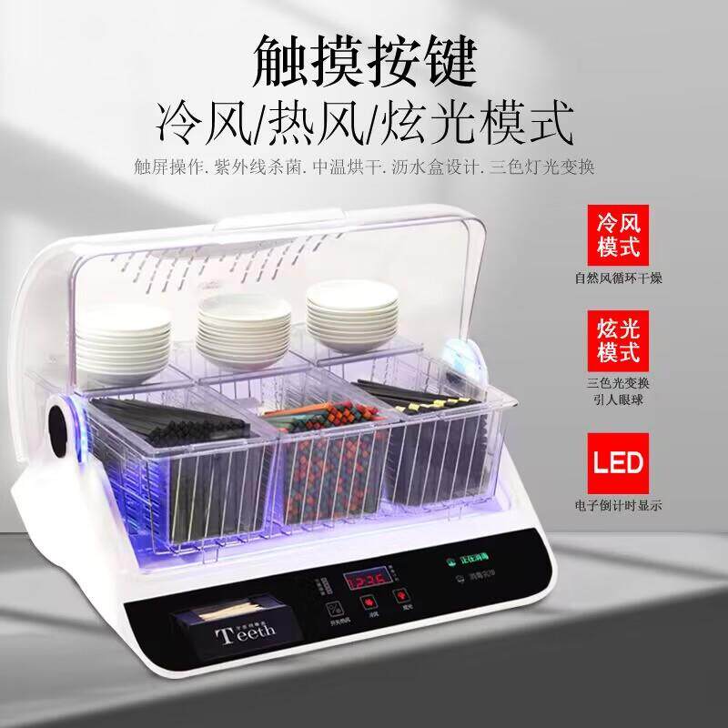 筷毒快消毒柜消XBT毒碗筷勺碟柜机器净商餐用筷子消机带烘干一体