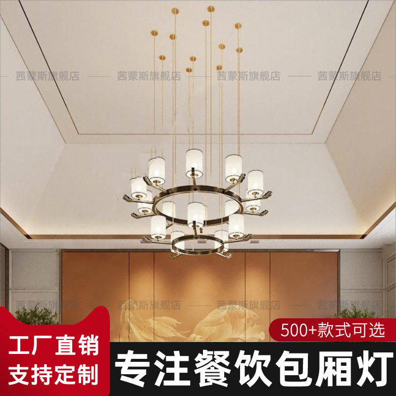 餐饮包厢灯吊灯餐厅灯现代水晶灯饭店包厢酒店大堂大厅宴会厅