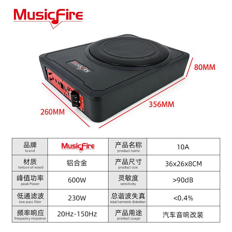 汽车座椅音响源12v有低音座音箱10A改装低位下超薄8寸10寸音喇叭