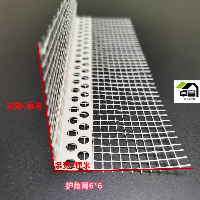外墙保温护角线PV阳C网成品料护角线条带网格布角条塑阴XVY阳护角