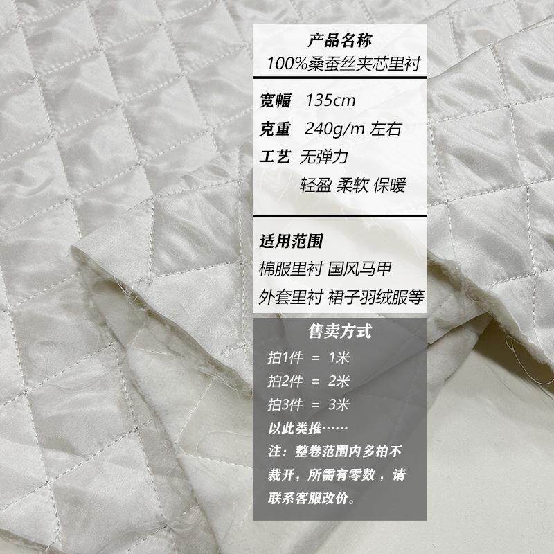 春夏桑丝絮片内保衬里料纯蚕真丝夹棉绗缝内F775SM8J布料里布胆里