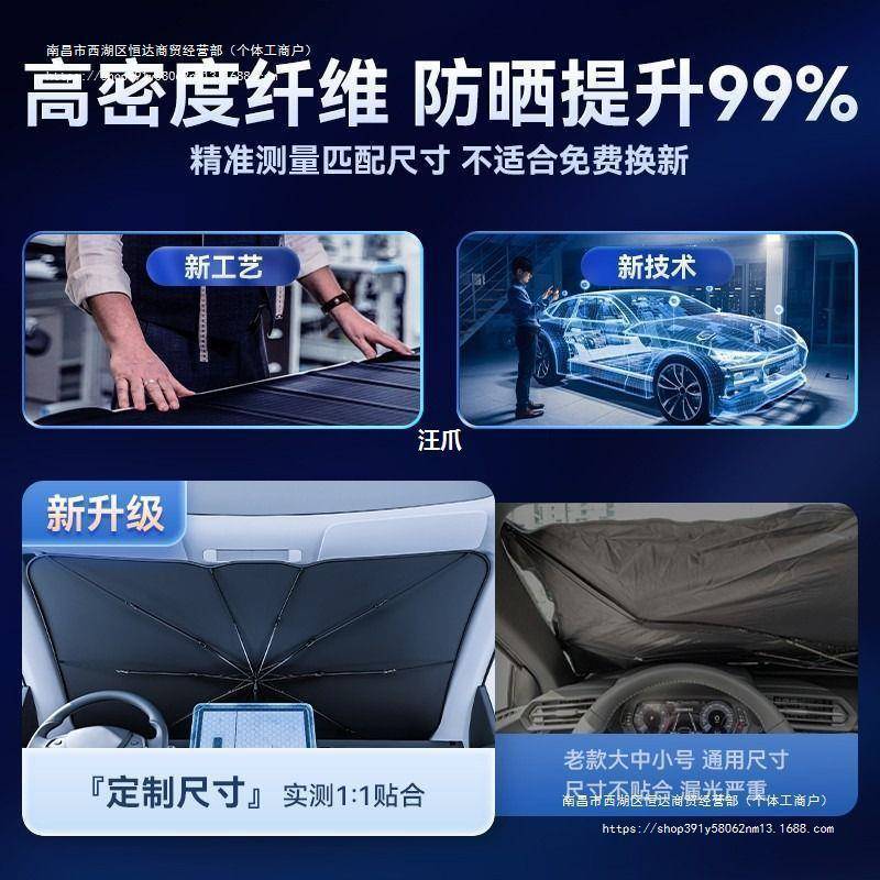 车帘遮阳伞车遮阳汽车载防晒隔热遮阳挡前挡风玻璃遮阳板YJG罩窗