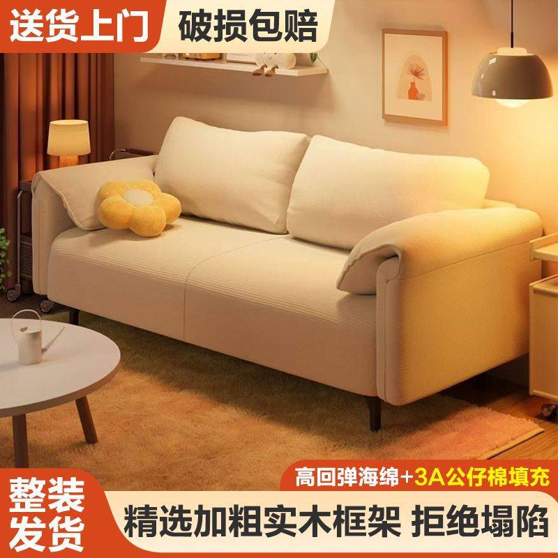 布艺沙发出租房卧室小户型客厅民宿公寓直排沙发双三人位网红懒人