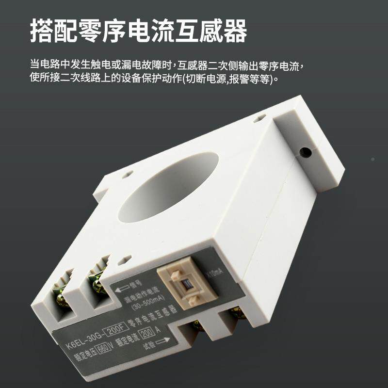 集团L感LJ-1序00F漏电继电SEB器带零互器矿用保护装复置自式