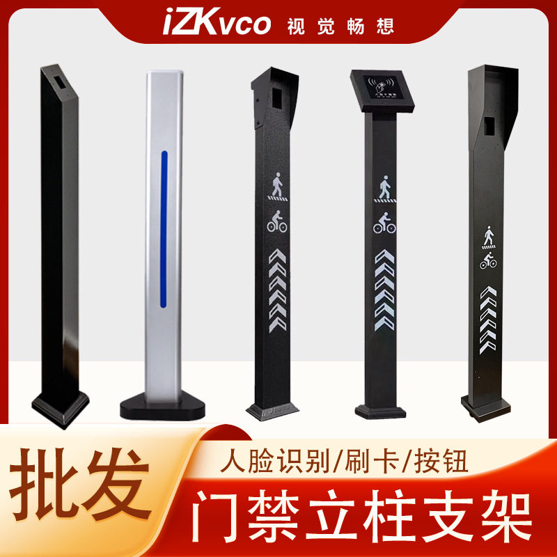 人脸识别门禁机立柱支架楼宇对讲落地立杆室外带防水罩生产厂家图片