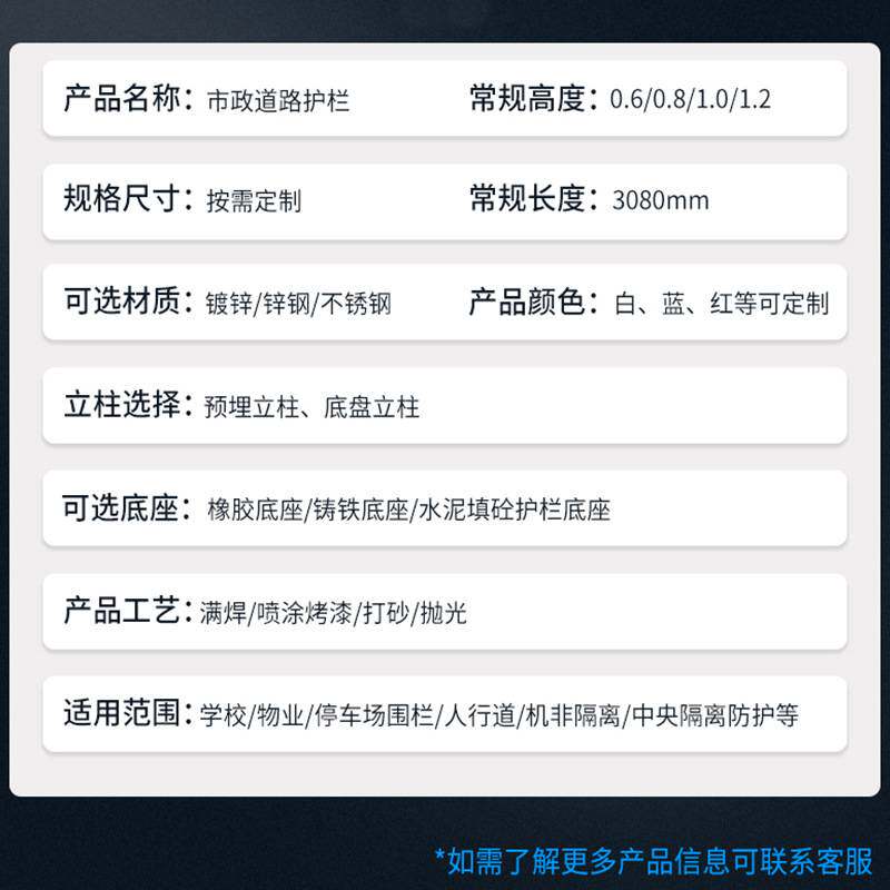 道路护栏马路人行车道划分栏杆公路安全防撞栏市政交通护栏