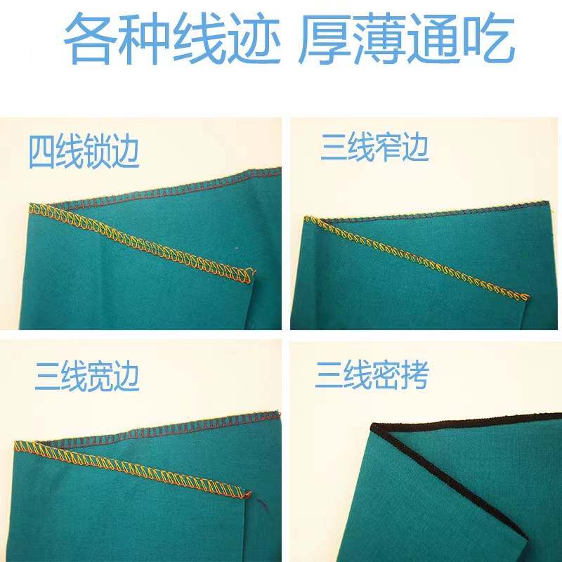 锁边机小型家用三线四线拷边码边带灯包缝机缝纫台式密拷机见详情