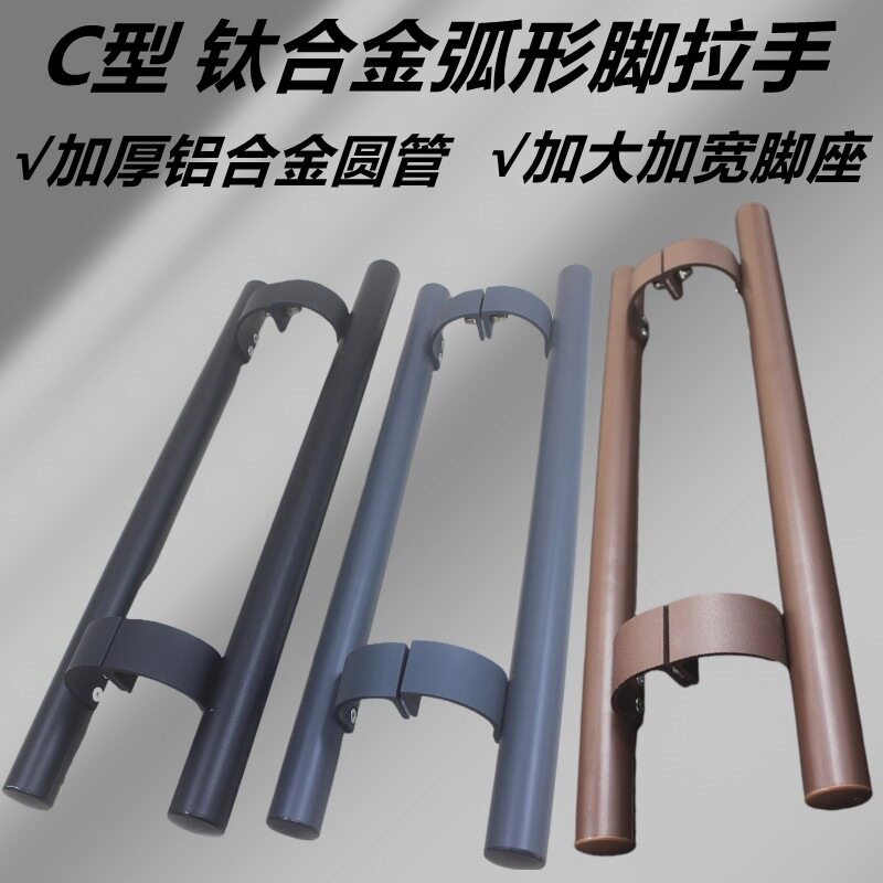 C型玻璃有框门拉手弧形脚铝合金门推拉把手移门木门地弹簧门拉手