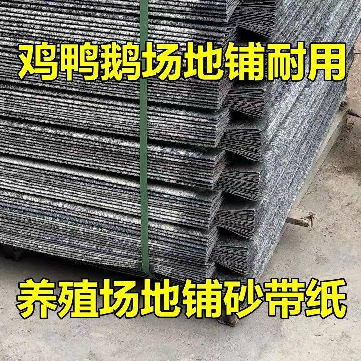 养WUA殖旧砂鹅纸养砂纸铺旧砂纸养砂皮养殖场鹅场地砂纸铺场地砂