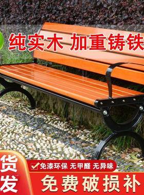庭院露天凳子公园防椅户外长椅塑木VEM腐家用长铸铝铁艺室外广场小区