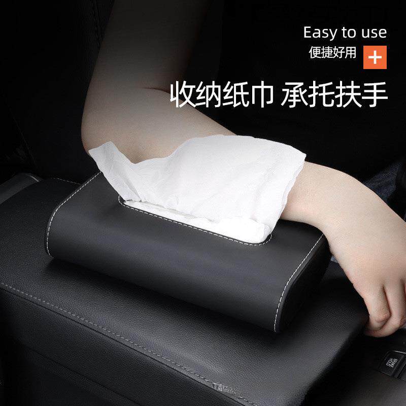 ZFG车载纸品巾盒多功能车装内饰创意扶用手箱车用抽纸尊贵黑盒汽