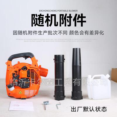 26cc手提汽油RDY吹风式机EB260吹雪花园道风路落叶力便携鼓机风灭