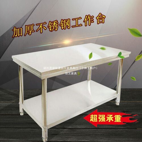 不锈钢加厚商用工作台饭店厨房操作台切菜桌子案板打荷台面双层