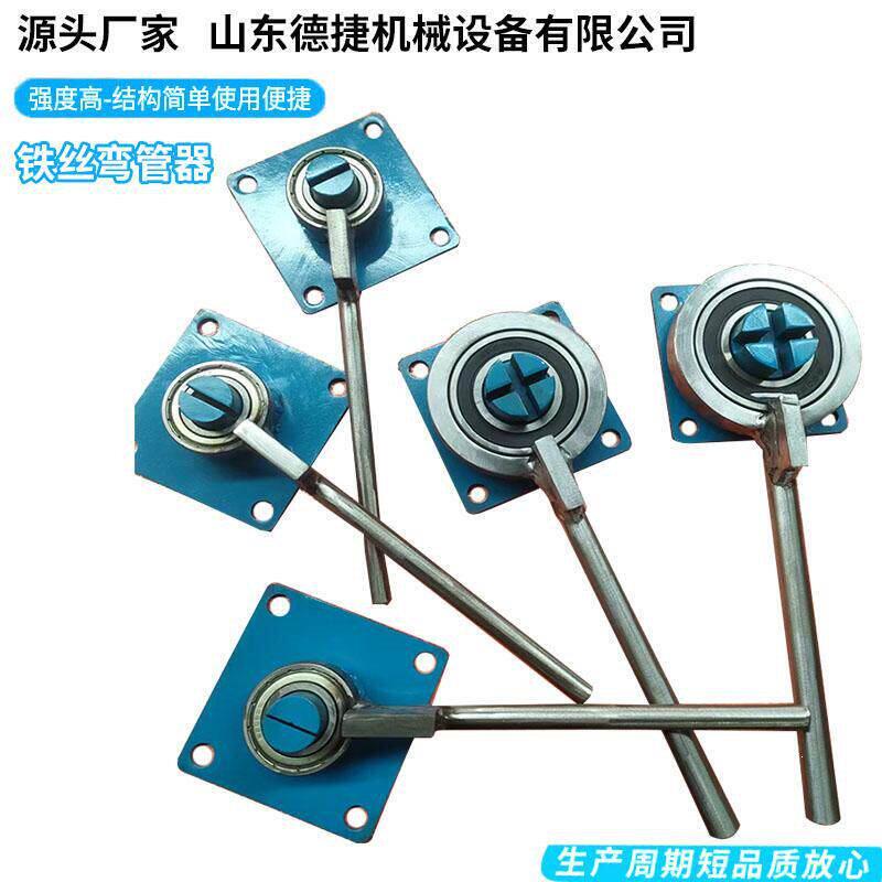 铁丝细杆折弯器厂家小型铁丝细管钢筋手动折弯铜管折弯机
