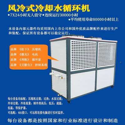 河北工业冷水机5p1备CWM0p风冷式注水冷式冰水机塑降温冷冰却设制