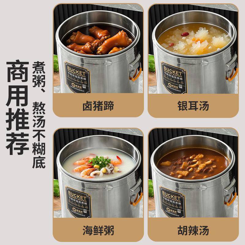 04热桶保温桶大容商用蒸煮桶汤桶UDG早餐桶蒸包电月子烧水桶量电3