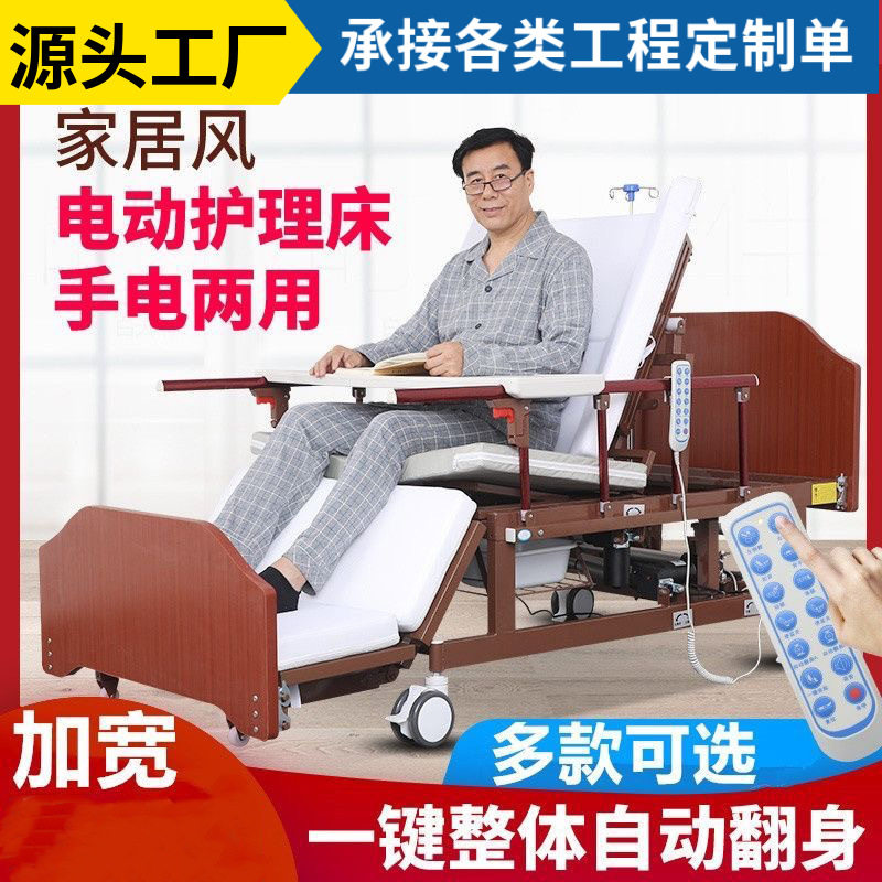 电动适老床家用多功能功能床全自动翻身床功能适老床老人
