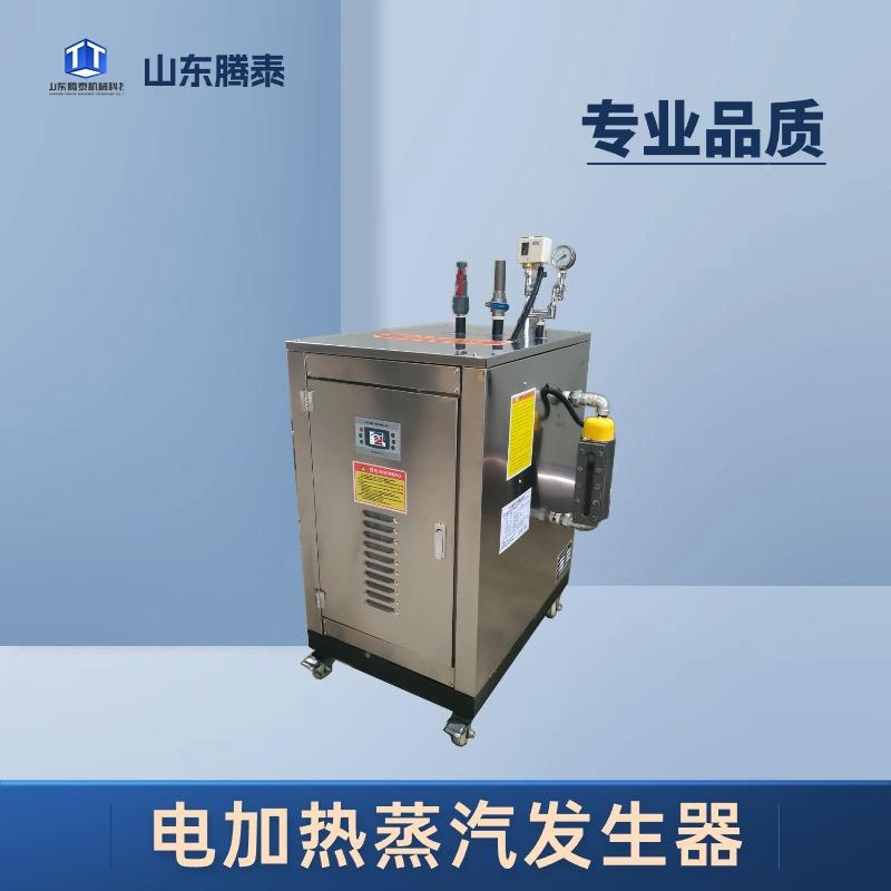蒸电加热汽发生器养殖蒸气保温设备鸡舍HKZ压热机加温蒸汽电热机