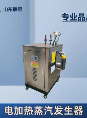 蒸电加热汽发生器养殖蒸气保温设备鸡舍HKZ压热机加温蒸汽电热机