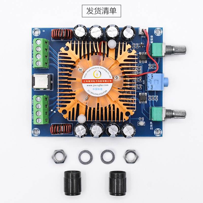 XH-A372 大功率4声道输出功放板汽车级TDA7850数字功放板4*50W