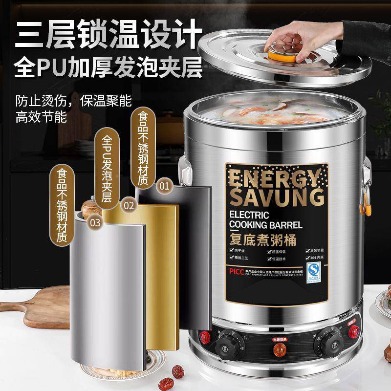 电加热蒸煮桶041用复底大容熬汤面煮卤水煮量粥桶烧商水桶保温桶