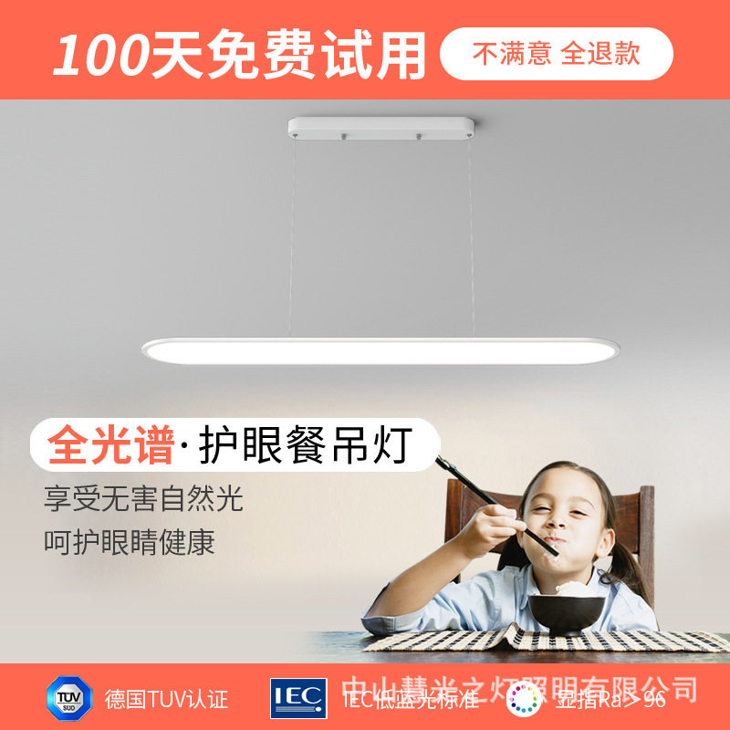 慧光之灯全光谱护眼led超薄餐吊灯2025年新款极简书房餐厅吊灯
