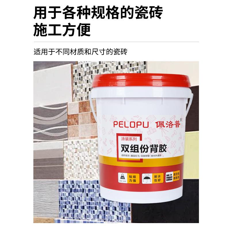 大份【双组份板砖双组背瓷砖拉毛瓷背胶玻化砖瓷砖背胶胶外墙砖胶