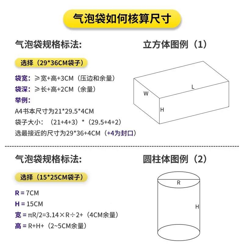 长复合光膜袋ROZ气泡自粘加厚防水快条递打珠包袋泡沫信封袋服装