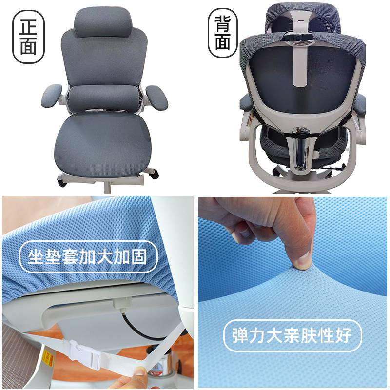 ?黑白调P2Pro椅套人体工学办公电脑分体家用简约椅套装
