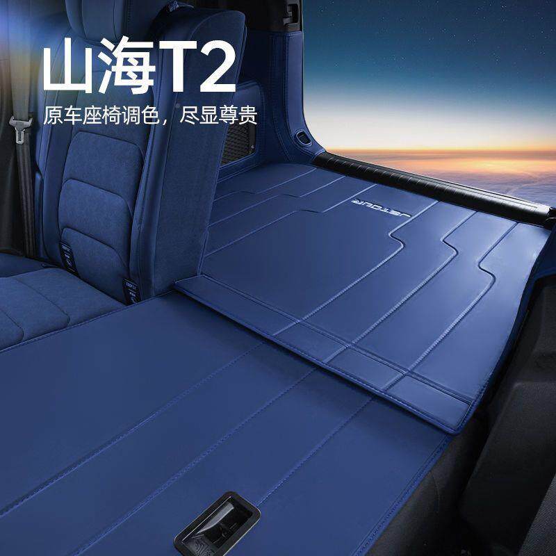 尾225款469捷途山海T2后备箱垫全汽包围五座七座0奇瑞车改装箱垫