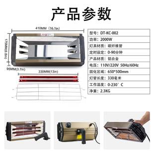 DATOUBOSS  infrared paint curing lamp 汽车手持红外线烤漆灯