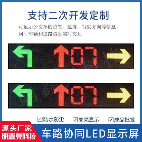 大公巴车后窗全彩显色LED广告屏车路协P5l同ed示屏交车电子线路牌